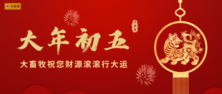 2022.02.05-今日猪价及畜牧资讯