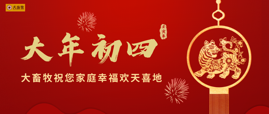 2022.02.04-今日猪价及畜牧资讯