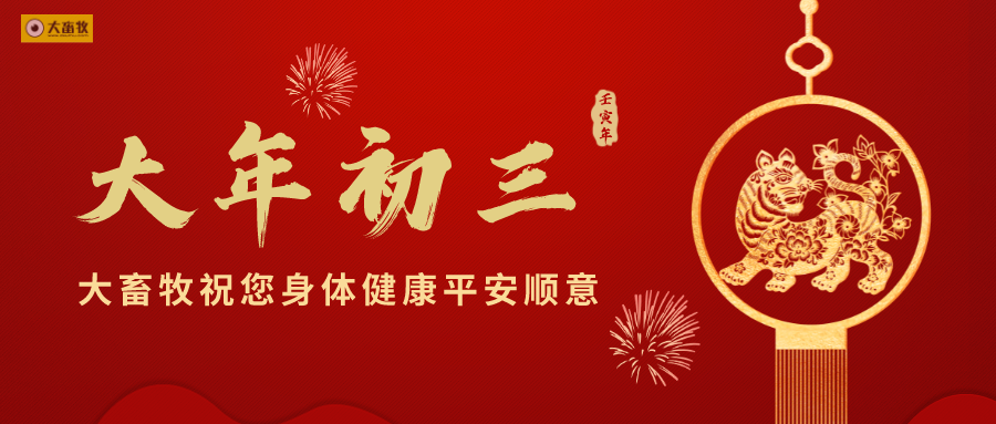2022.02.03-今日猪价及畜牧资讯