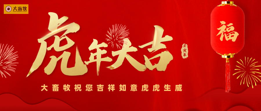 2022.02.01-今日猪价及畜牧资讯