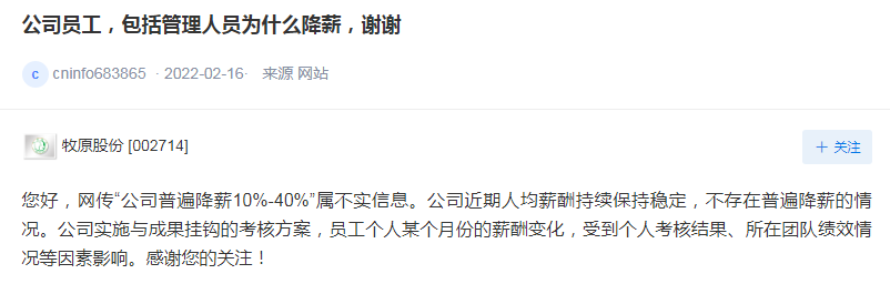 2022.02.20-今日猪价及畜牧资讯