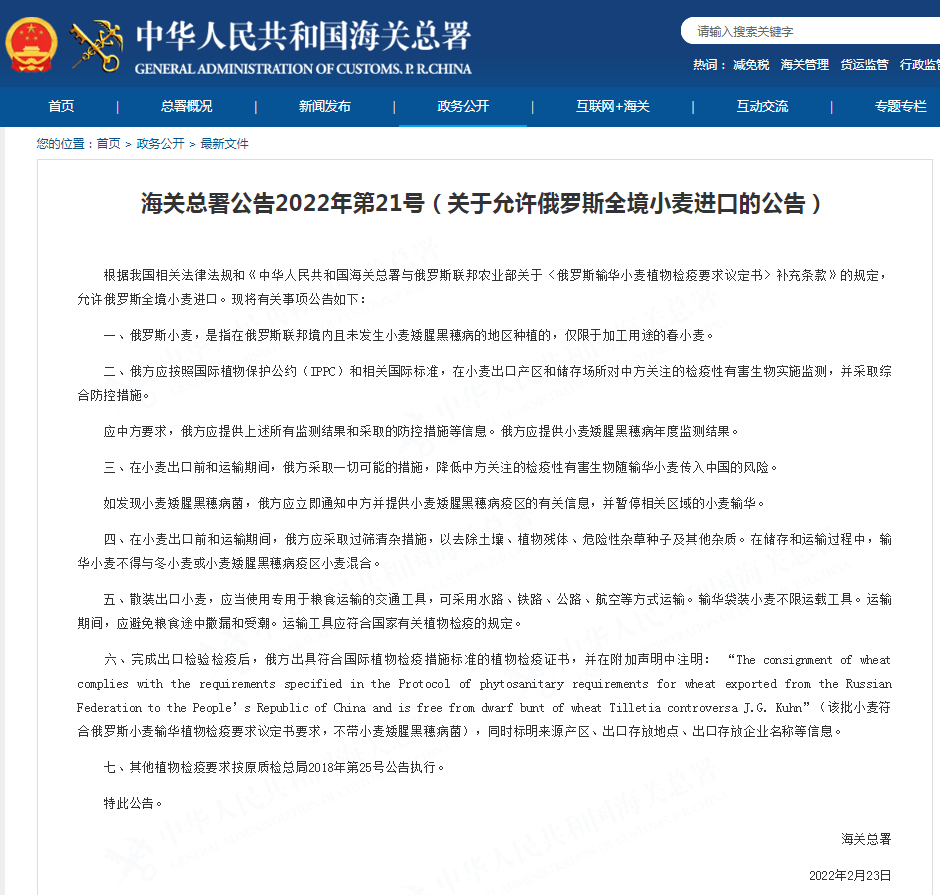 俄乌开战！对我国畜牧业有一定的影响，正邦和温氏等多家企业回应