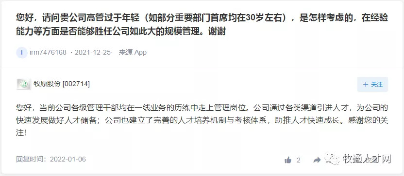 2022.02.04-今日猪价及畜牧资讯