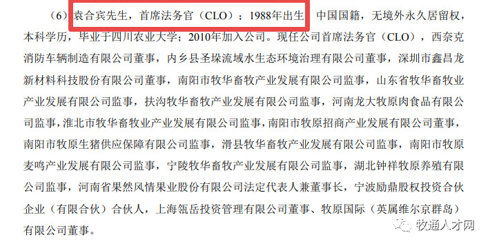 2022.02.04-今日猪价及畜牧资讯