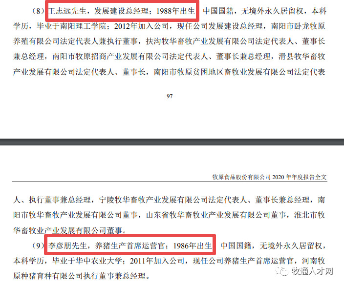 2022.02.04-今日猪价及畜牧资讯