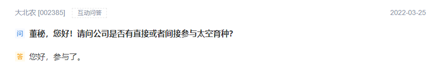 大北农2022年3月及1季度生猪销售情况