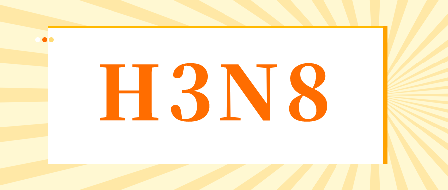 国内第二起！长沙市报告1例人感染H3N8禽流感病例