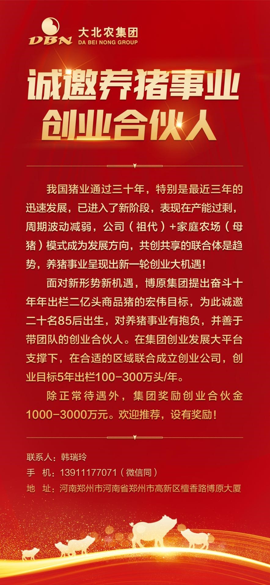 【5月28日直播】易敢峰，《欧洲今天的养猪模式 就是我们的明天》