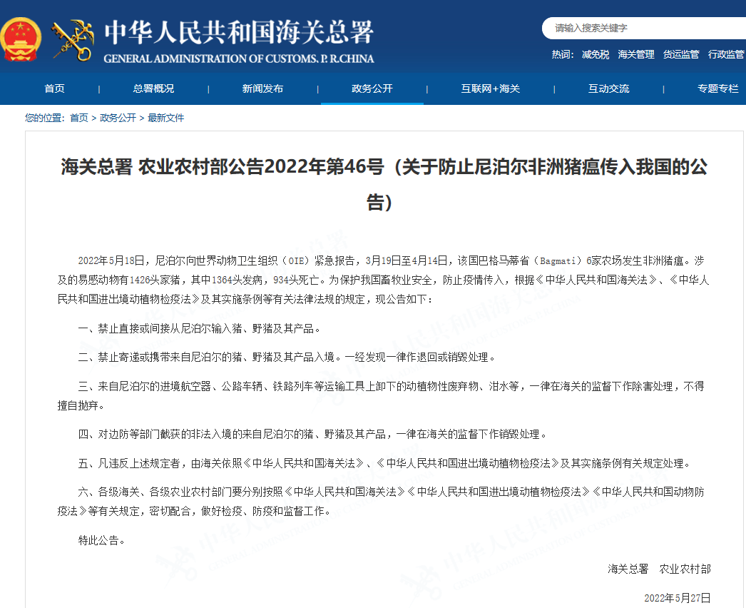2022.06.04-今日猪价大多省下跌,越南成功生产出非洲猪瘟疫苗并上市流通;大北农一年2亿头猪的目标;秦英林的创新狂奔;动保企业研发和销售哪个更重要?