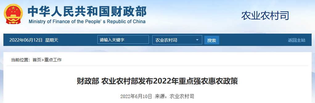 2022年重点强农惠农政策