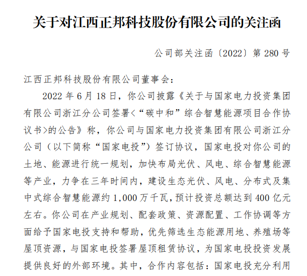 2022.06.20-今日猪价东北全面上涨，行情持续僵持，猪价窄幅调整为主；发改委公布头均盈利约164元；正邦又收到深交所的关注函，却迎来涨停