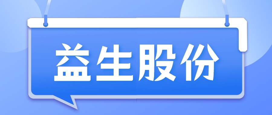 益生股份2025年3月及1季度鸡苗和种猪销售情况