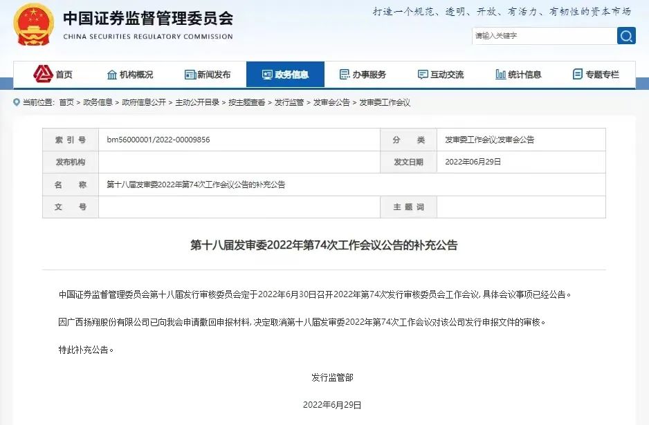 2022.06.30-今日猪价上半年成功突破10元收关，猪价连续3个月上涨37%；牧原能繁母猪存栏减少且公开成本上升的原因；扬翔暂停IPO