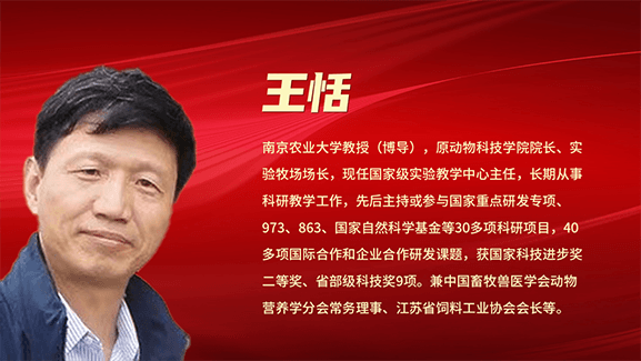 【直播预告】周樱《成本压力下原料精准应用及生物技术探讨》