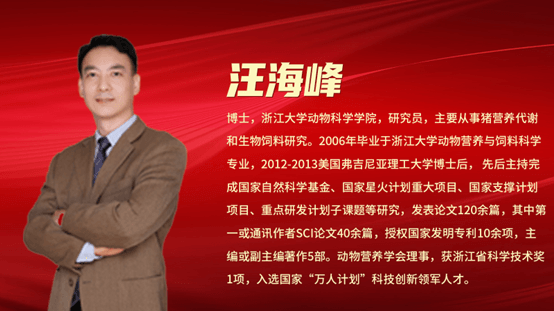 【直播预告】周樱《成本压力下原料精准应用及生物技术探讨》