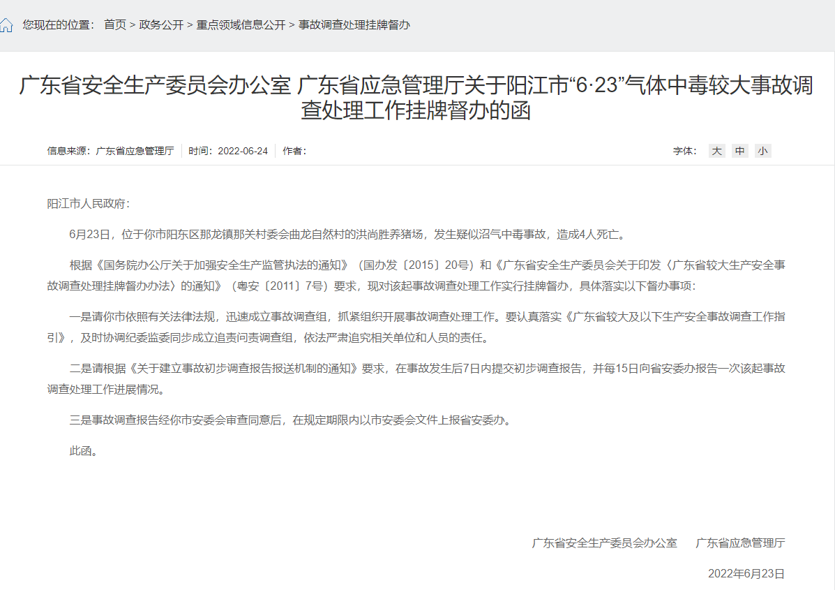 2022.07.22-今日猪价全国大面积下降，预计后期继续高位盘整震荡；6月全国猪饲料产量同环比下降；养猪也是有生命危险的，要提高警惕