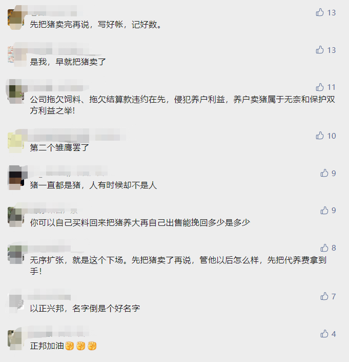 2022.07.24-今日猪价全国稳中有降，猪价结束了连续13周的上涨；正邦断料，生猪饿死事件引起纷纷议论......