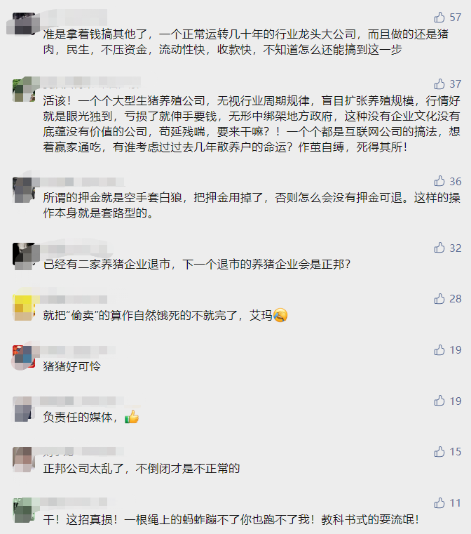 2022.07.24-今日猪价全国稳中有降，猪价结束了连续13周的上涨；正邦断料，生猪饿死事件引起纷纷议论......