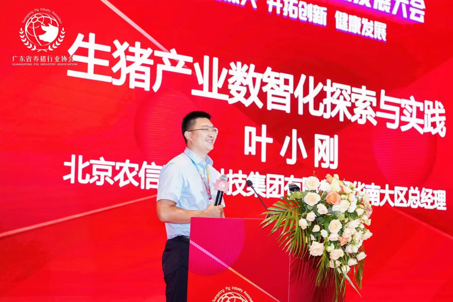 答案来了！猪市如何走？“预制菜”发展现状如何？......尽在广东猪业创新发展大会