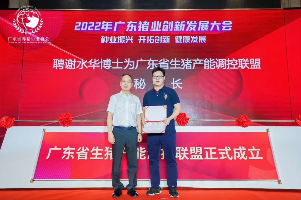答案来了！猪市如何走？“预制菜”发展现状如何？......尽在广东猪业创新发展大会