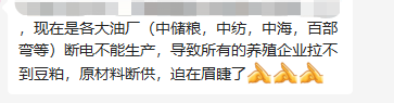 突发！拉闸限电供水，畜禽饲料企业受影响甚至停产！一批饲企宣布饲料价格上涨30-500元