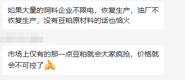 突发！拉闸限电供水，畜禽饲料企业受影响甚至停产！一批饲企宣布饲料价格上涨30-500元