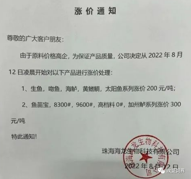 突发！拉闸限电供水，畜禽饲料企业受影响甚至停产！一批饲企宣布饲料价格上涨30-500元