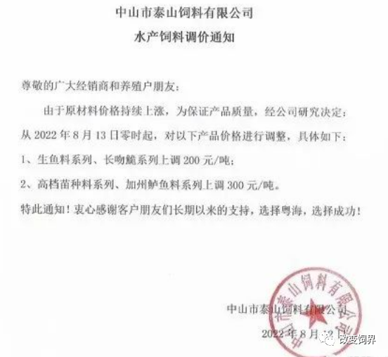 突发！拉闸限电供水，畜禽饲料企业受影响甚至停产！一批饲企宣布饲料价格上涨30-500元