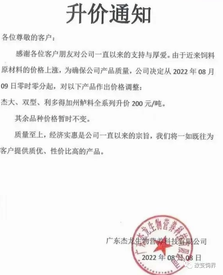 突发！拉闸限电供水，畜禽饲料企业受影响甚至停产！一批饲企宣布饲料价格上涨30-500元