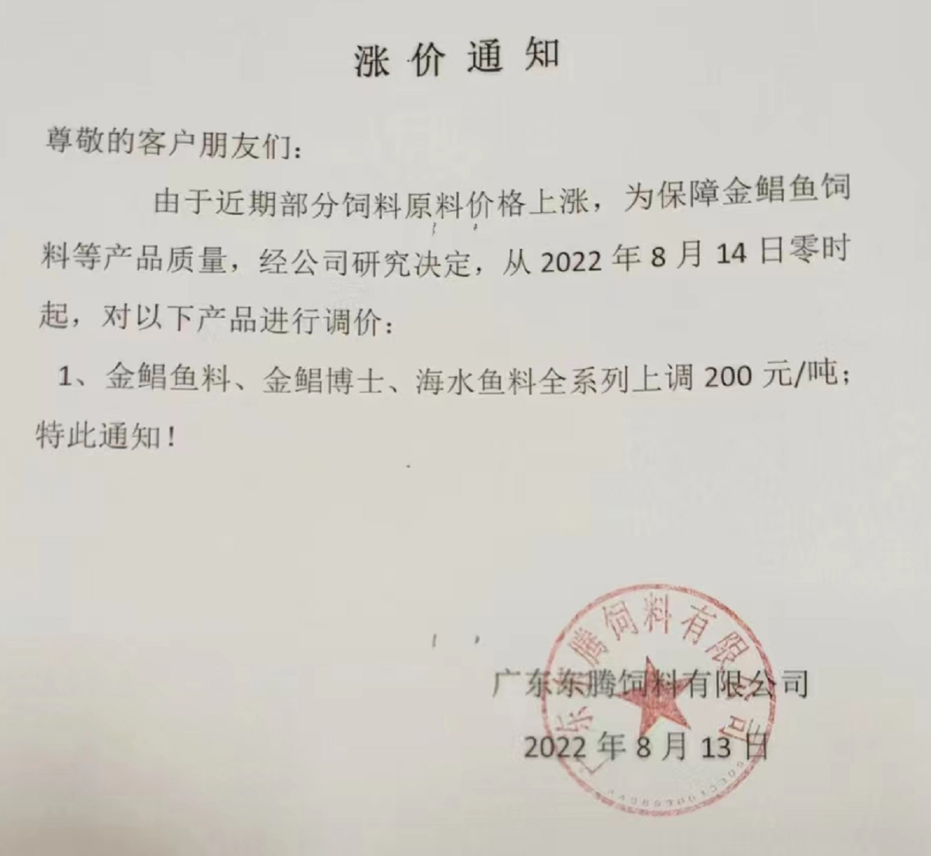 突发！拉闸限电供水，畜禽饲料企业受影响甚至停产！一批饲企宣布饲料价格上涨30-500元