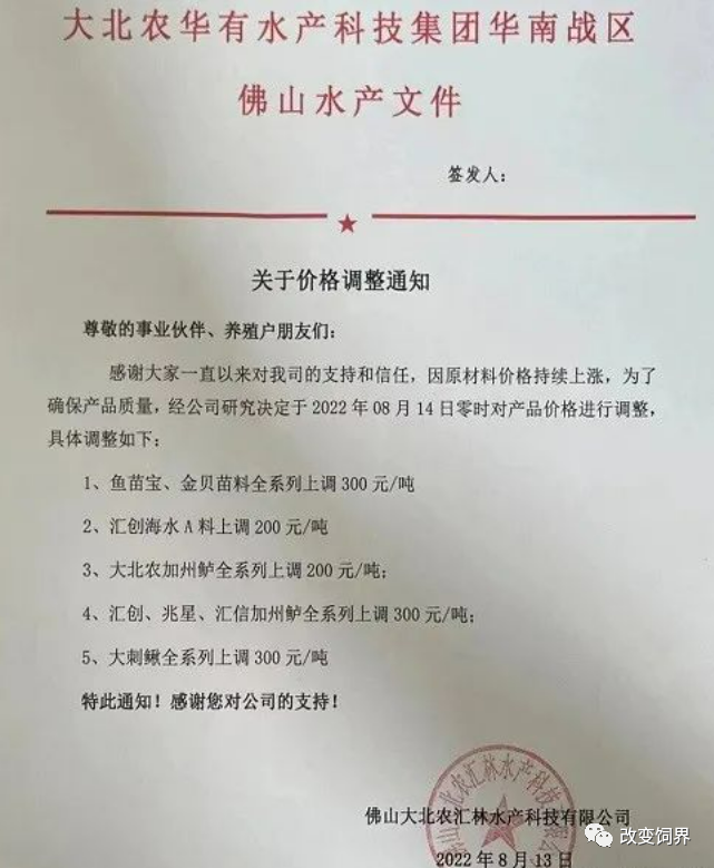 突发！拉闸限电供水，畜禽饲料企业受影响甚至停产！一批饲企宣布饲料价格上涨30-500元