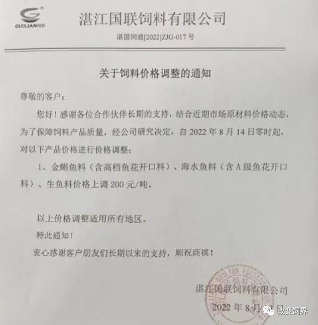 突发！拉闸限电供水，畜禽饲料企业受影响甚至停产！一批饲企宣布饲料价格上涨30-500元