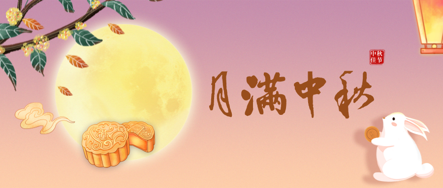 2022.09.10-今日猪价,中秋快乐!