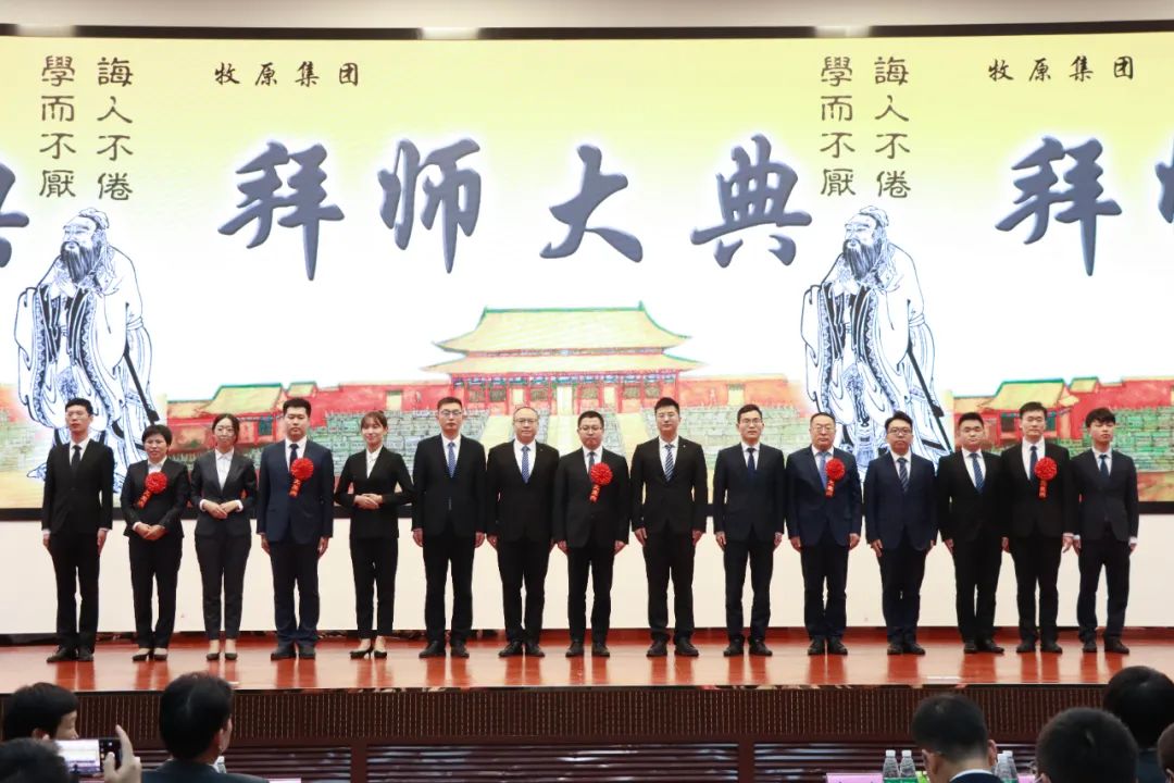 牧原集团举行第十四届拜师大典