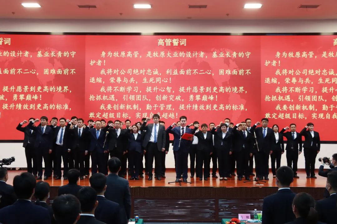 牧原集团举行第十四届拜师大典