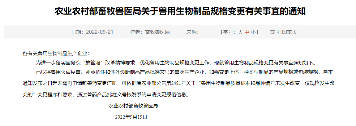 这三类产品规格或包装的变更，有新政策！