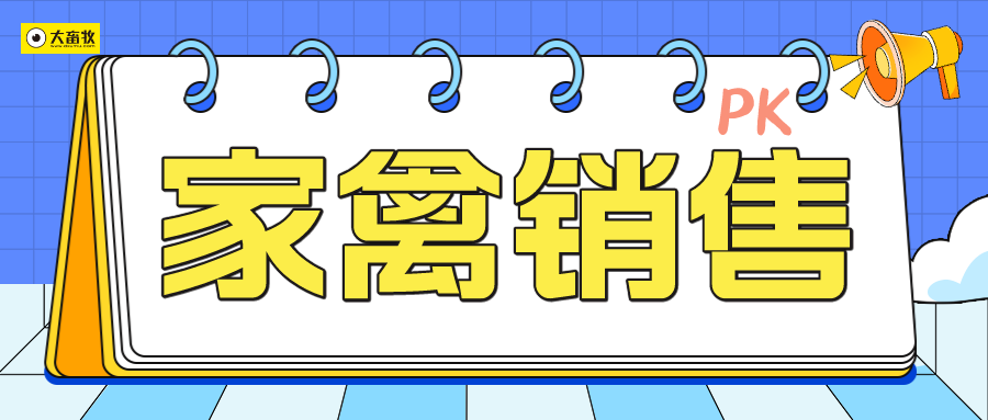 9家上市家禽企业2025年10月及前10月肉鸡和鸡苗销售情况PK