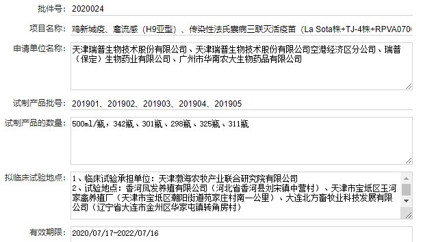 最新新流三联苗品种和厂家汇总（2022年版）