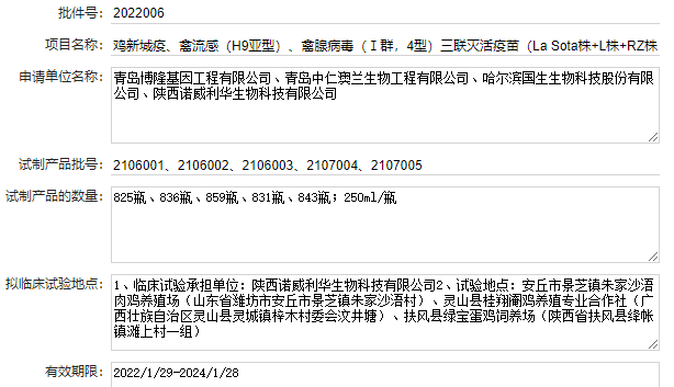 最新新流三联苗品种和厂家汇总（2022年版）