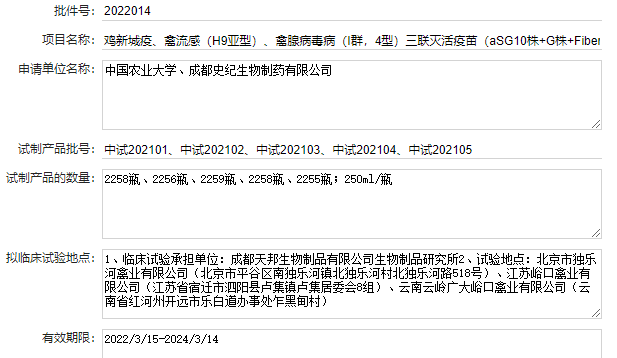 最新新流三联苗品种和厂家汇总（2022年版）
