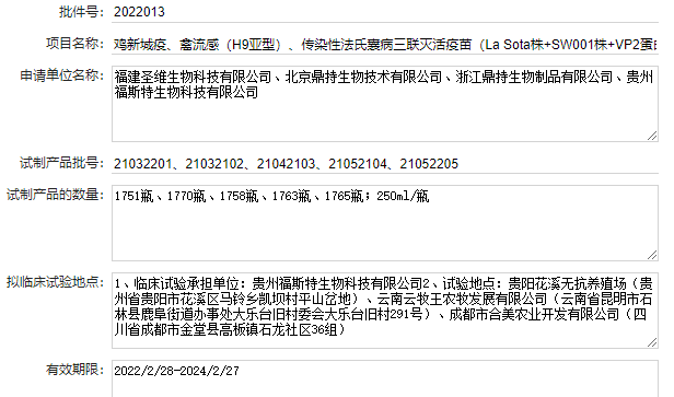 最新新流三联苗品种和厂家汇总（2022年版）