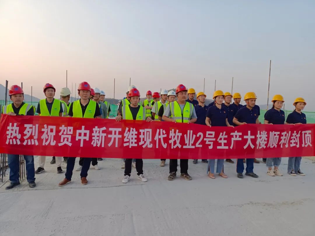 引种3700头，世界最高、单体最大的26层楼房猪场正式投产