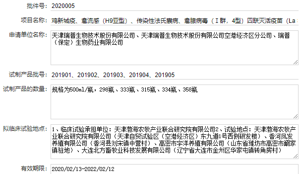 最新新流四联苗品种和厂家汇总（2022年版）