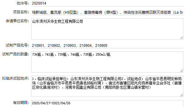 最新新流四联苗品种和厂家汇总（2022年版）