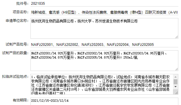 最新新流四联苗品种和厂家汇总（2022年版）