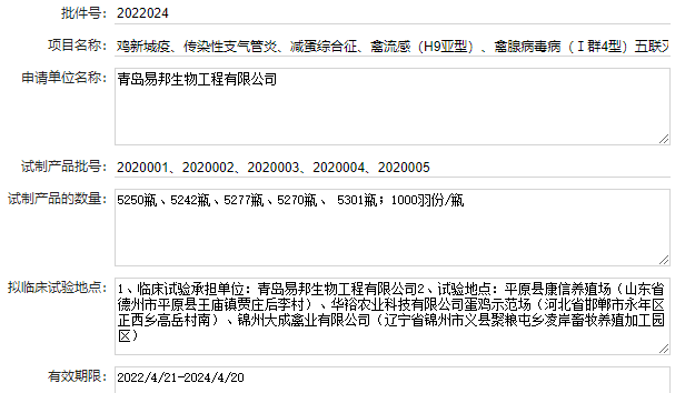 最新新流四联苗品种和厂家汇总（2022年版）