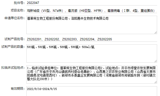 最新新流四联苗品种和厂家汇总（2022年版）