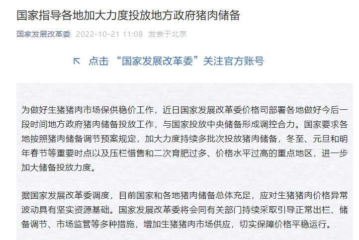 为何猪价达到过度上涨“一级预警” ？后期会如何走？继续压栏惜售还是落袋为安？