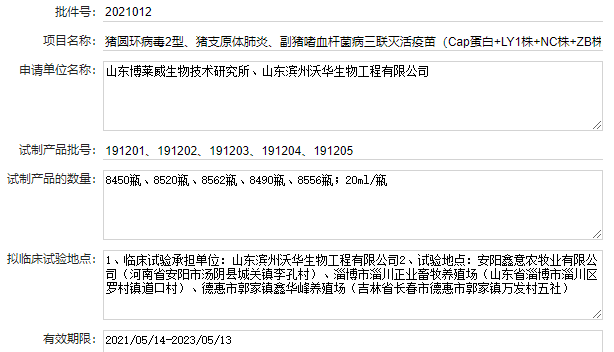 最新副猪嗜血杆菌病疫苗品种和厂家汇总（2022年版）