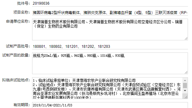 最新副猪嗜血杆菌病疫苗品种和厂家汇总（2022年版）
